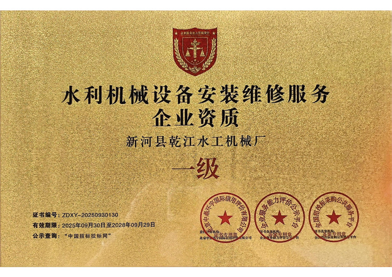 企業(yè)資質(zhì) 企業(yè)資質(zhì)