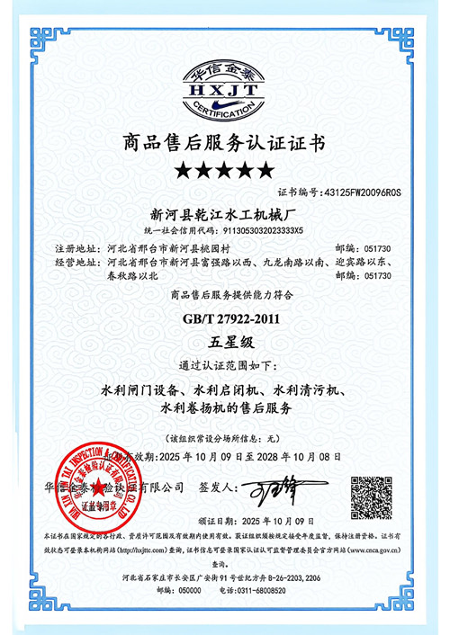 商品售后服務(wù)認(rèn)證證書 商品售后服務(wù)認(rèn)證證書