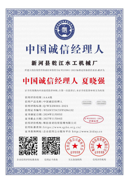 中國誠信經(jīng)理人 中國誠信經(jīng)理人